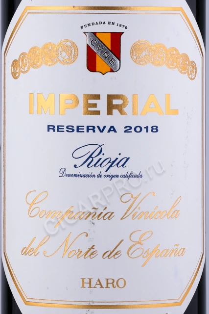 Этикетка Вино КУНЕ Империал Гран Ресерва Риоха 2018г 0.75л