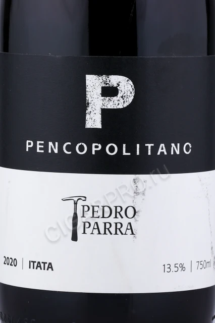 Этикетка Вино Педро Парра Пенкополитано 0.75л