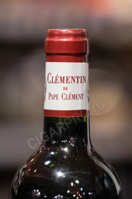 Логотип на колпачке вина Бернар Магре Клементен де Пап Клеман Гран Вэн Де Грав Пессак Леоньян 2018г 0.75л
