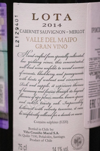 контрэтикетка чилийское вино коусиньо макул лота 0.75л