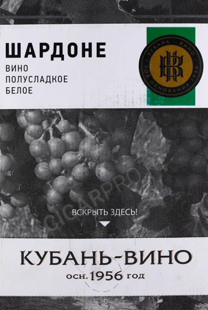 Этикетка Вино Кубань-Вино Шардоне белое сухое 10л