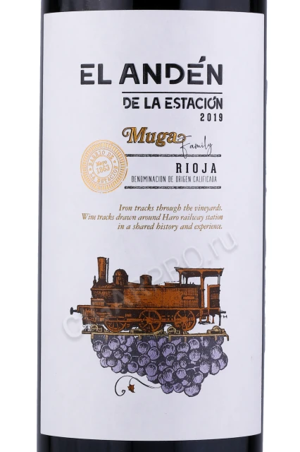 Этикетка Вино Муга Эль Анден де ла Эстасьон 0.75л