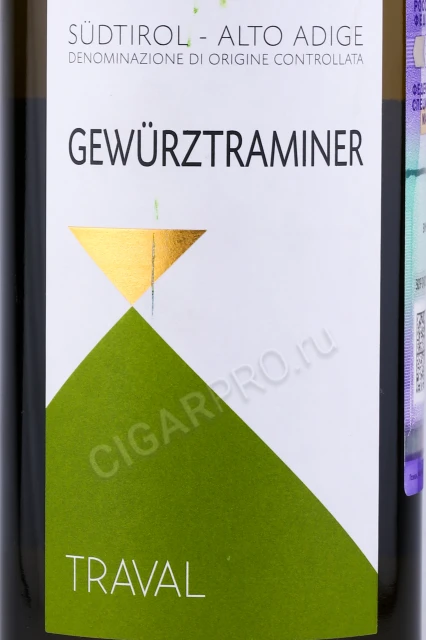 Этикетка Вино Травал Гевюрцтраминер 0.75л
