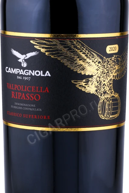Этикетка Вино Вальполичелла Рипассо Классико Супериоре Джузеппе Кампаньола 0.75л