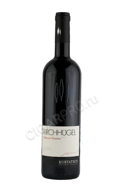 Kurtatsch Kirchhugel Cabernet Riserva Вино Куртач Кирххюгель Каберне Ризерва 0.75л