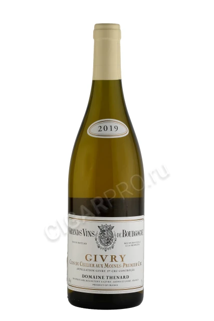 Domaine Thenard Givry Premier Cru Clos du Cellier aux Moines 2019 Вино Домен Тенар Живри Премье Крю Кло дю Селье о Муан 2019г 0.75л
