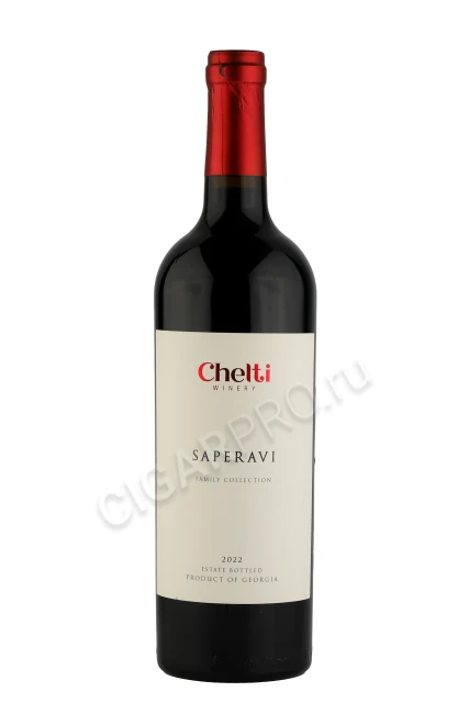 Chelti Saperavi Family Collection Вино Челти Саперави серии Фэмили Коллекшн 0.75л