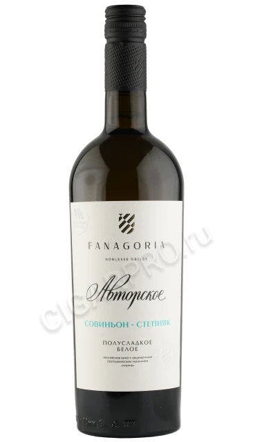 Вино Фанагория Совиньон Степняк Авторское 0.75л