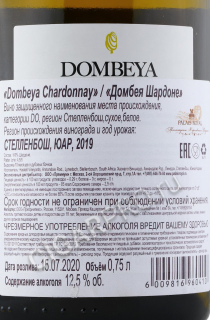 контрэтикетка haskell dombeya chardonnay 0.75л