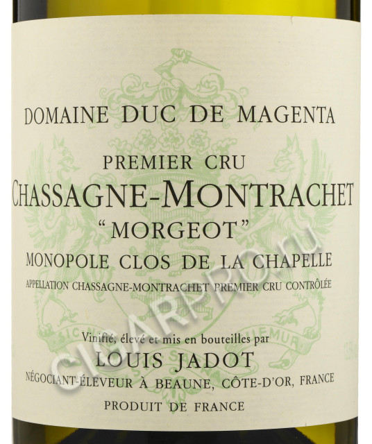 этикетка louis jadot chassagne montrachet morgeot