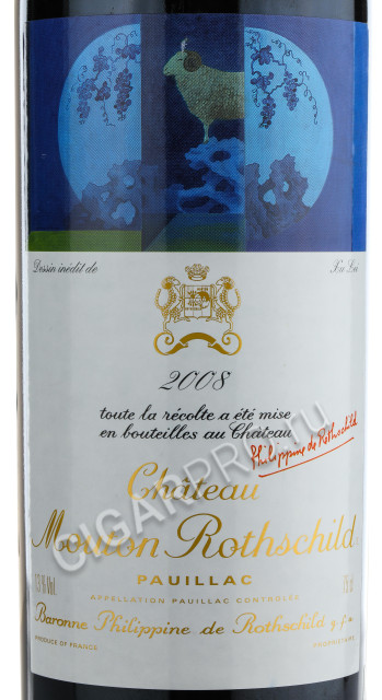 этикетка chateau mouton rothschild pauillac aoc 2008 0.75 l