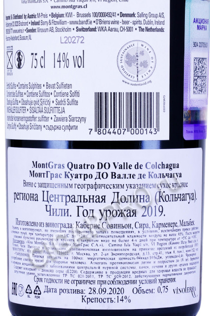 контрэтикетка вино montgras quatro do valle de colchagua 0.75л