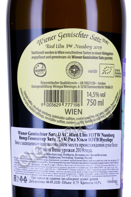 контрэтикетка вино wiener gemischter satz dac ried ulm 1otw nussberg 0.75л