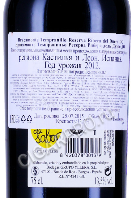 контрэтикетка bracamonte tempranillo riserva do 0.75л