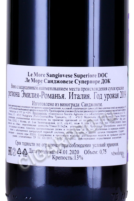 контрэтикетка вино le more sangiovese superiore doc 0.75л