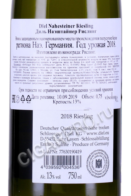 контрэтикетка diel nahesteiner riesling 0.75л