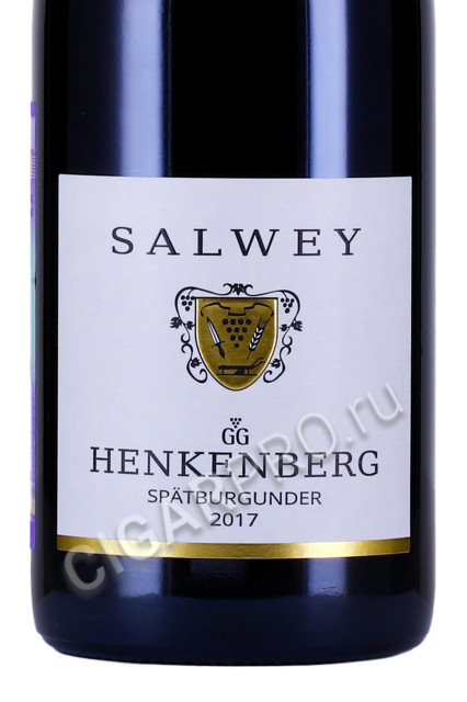 этикетка salwey henkenberg gg spatburgunder 0.75л