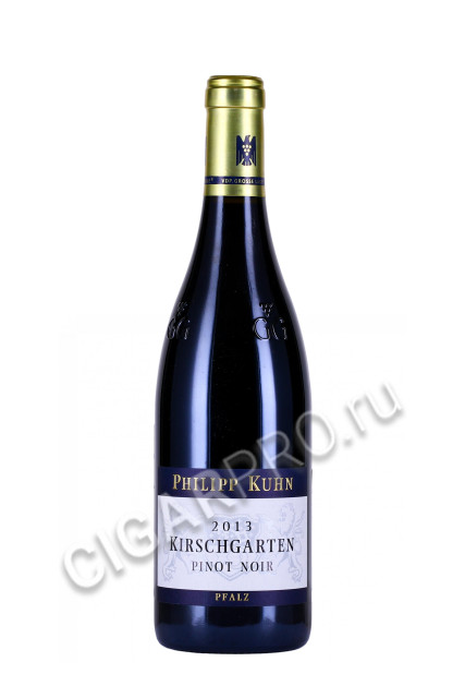 вино philipp kuhn kirschgarten gg pinot noir 0.75л