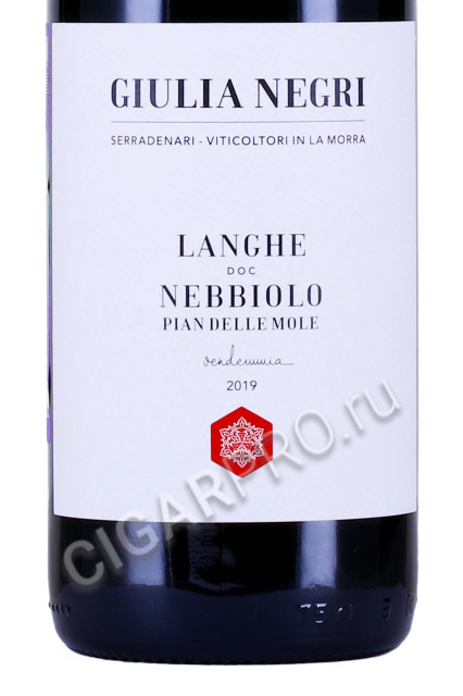 этикетка giulia negri pian delle mole nebbiolo langhe doc 0.75л