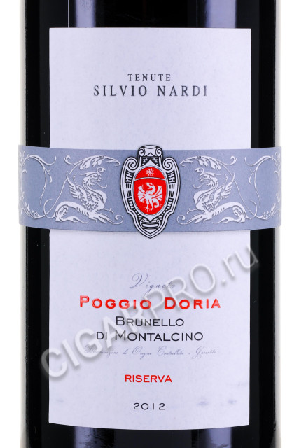 этикетка вино vigneto poggio doria brunello di montalcino riserva docg 2012 0.75л