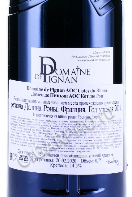 контрэтикетка domaine de pignan aoc cotes du rhone 0.75л