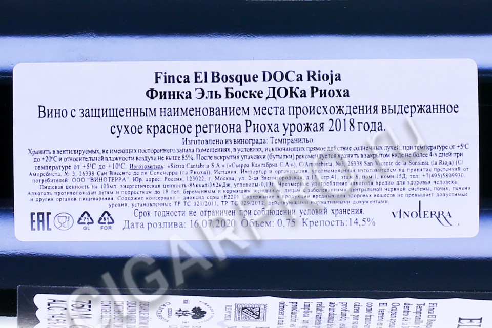 контрэтикетка finca el bosque rioja doca 2018 0.75л