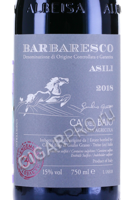 этикетка barbaresco asili docg 0.75л