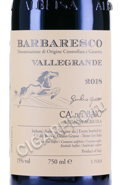 этикетка barbaresco valgrande docg 0.75л