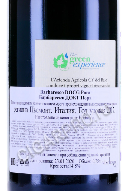 контрэтикетка barbaresco pora docg 0.75л