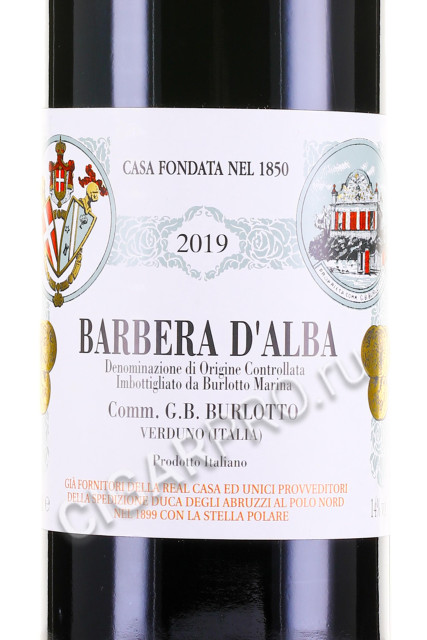 этикетка barbera dalba doc 0.75л