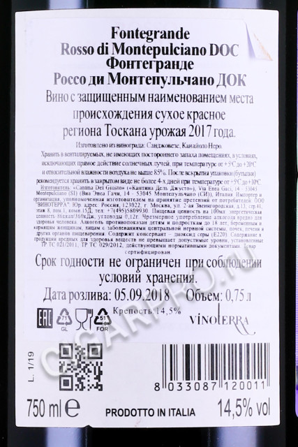 контрэтикетка fontegrande rosso di montepulciano doc 0.75л