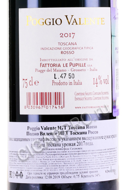 контрэтикетка poggio valente igt toscana rosso 0.75л