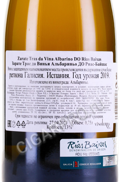 контрэтикетка zarate tras da vina albarino rias baixas do 0.75л