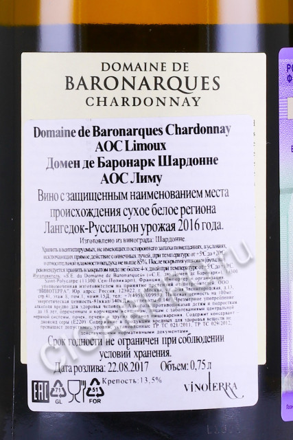 контрэтикетка domaine de baronarques chardonnay aoc limoux 0.75л