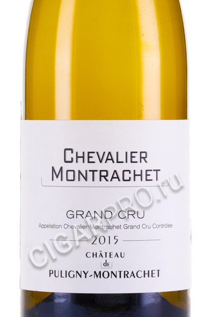 этикетка chevalier montrachet grand cru aoc 2015 0.75л