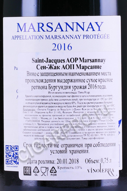 контрэтикетка saint jacques marsannay aop 0.75л