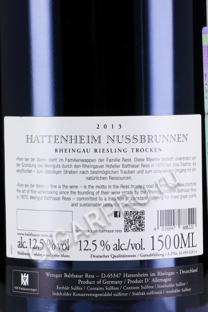 контрэтикетка вино hattenheim nussbrunnen rheingau riesling trocken gg 1.5л