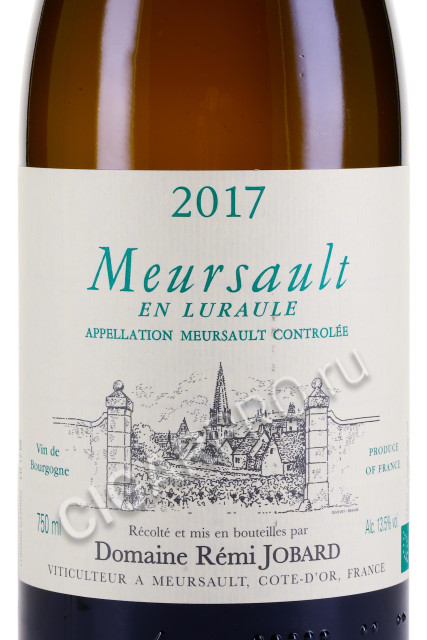 этикетка meursault en luraule aoc 0.75л