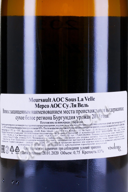 контрэтикетка meursault sous la velle aoc 0.75л