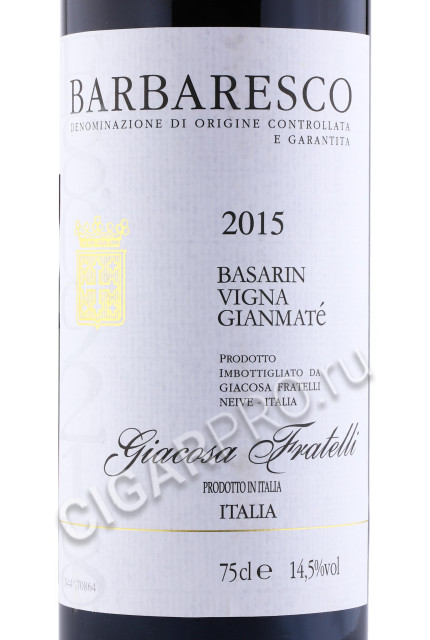 этикетка giacosa fratelli barbaresco 0.75л