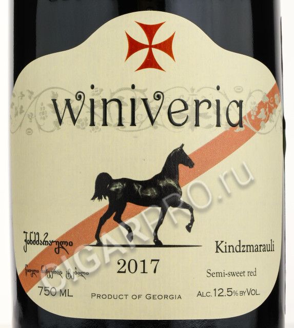 этикетка georgian wine winiveria kindzmarauli