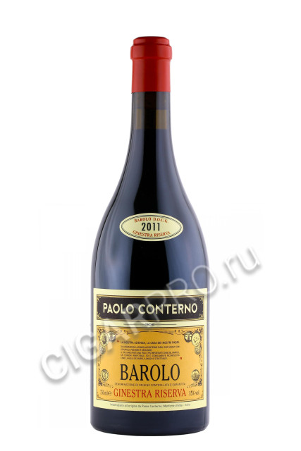paolo conterno barolo ginestra riserva docg 2011 купить вино бароло жинестра резерва докг паоло контерно 2011г 0.75л цена