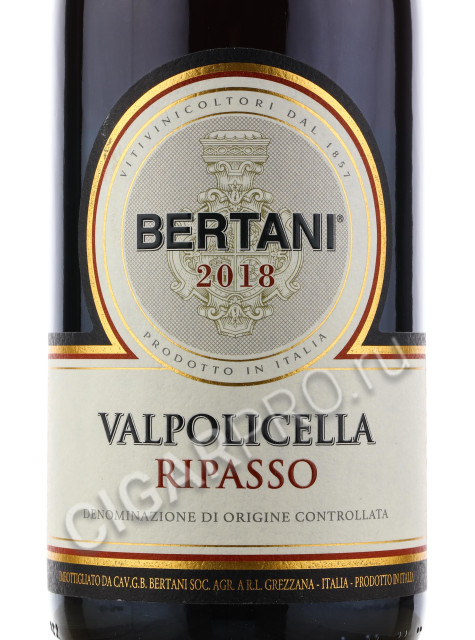 этикетка bertani ripasso valpolicella 0.75 l