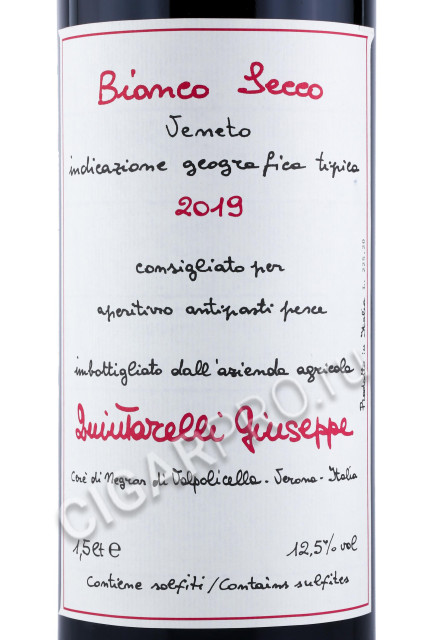 этикетка вино quintarelli giuseppe bianco secco 1.5л
