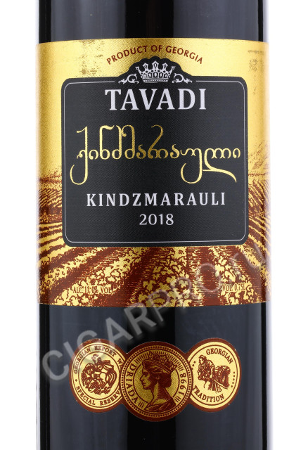 этикетка tavadi kindzmarauli 0.75 l