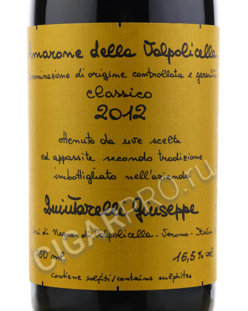 этикетка вино quintarelli giuseppe amarone della valpolicella classico 0.75л