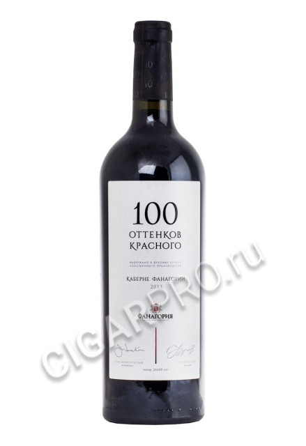 каберне фанагории 100 оттенков красного купить российское вино каберне фанагории 100 оттенков красного цена