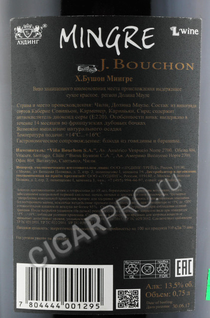 контрэтикетка j bouchon mingre 0.75л