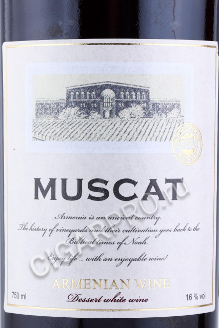 этикетка вино vedi alco muscat 0.75л