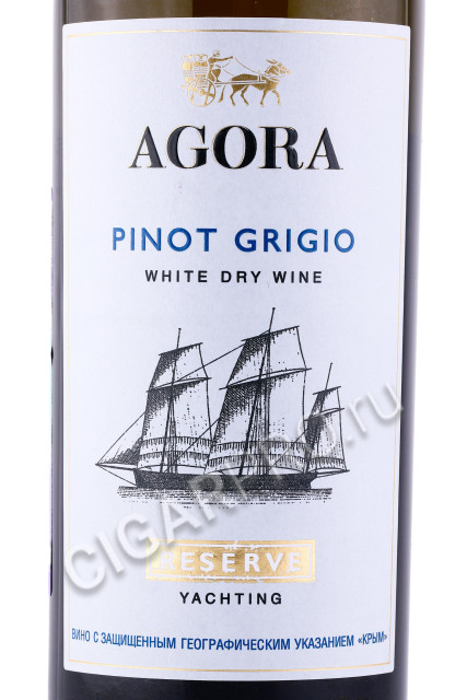 этикетка вино агора пино гриджио крымский 0.75л